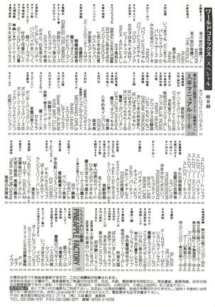 Doujin Anthology Bishoujo Gumi 6 Page #147