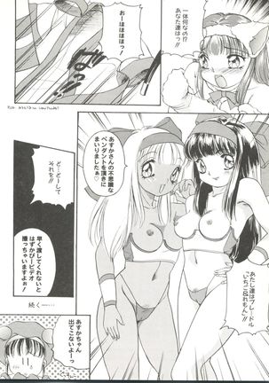 Doujin Anthology Bishoujo Gumi 6 Page #82