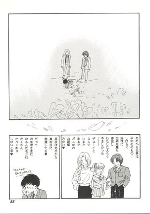 Doujin Anthology Bishoujo Gumi 6 Page #39