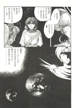 Doujin Anthology Bishoujo Gumi 6 Page #13