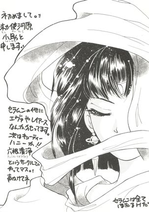 Doujin Anthology Bishoujo Gumi 6 Page #84