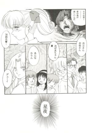 Doujin Anthology Bishoujo Gumi 6 Page #15