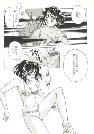 Doujin Anthology Bishoujo Gumi 6 Page #91