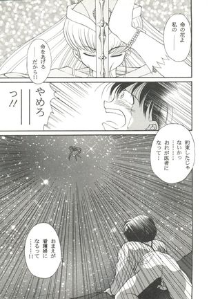 Doujin Anthology Bishoujo Gumi 6 Page #33