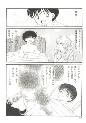 Doujin Anthology Bishoujo Gumi 6 Page #16