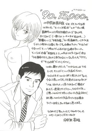 Doujin Anthology Bishoujo Gumi 6 Page #42