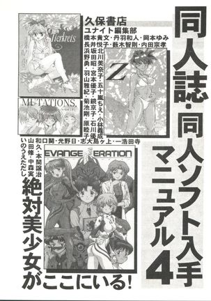 Doujin Anthology Bishoujo Gumi 6 Page #144