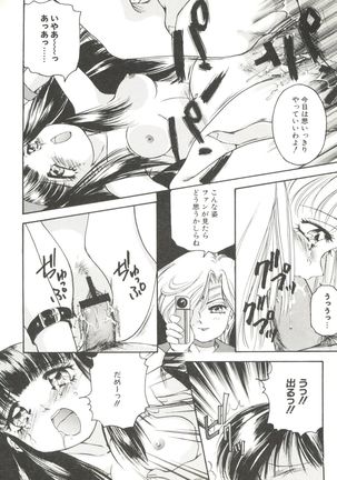 Doujin Anthology Bishoujo Gumi 6 Page #76