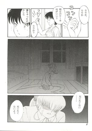 Doujin Anthology Bishoujo Gumi 6 Page #12