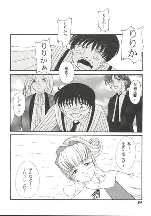 Doujin Anthology Bishoujo Gumi 6 Page #38