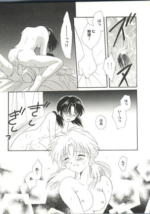 Doujin Anthology Bishoujo Gumi 6 Page #49