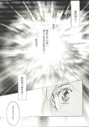 Doujin Anthology Bishoujo Gumi 6 Page #105