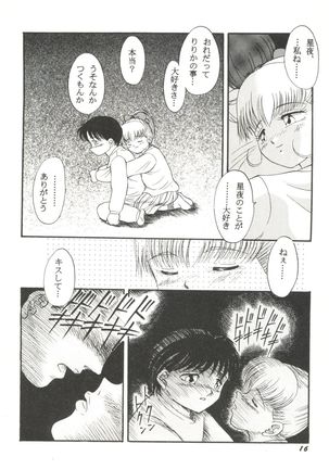 Doujin Anthology Bishoujo Gumi 6 Page #20