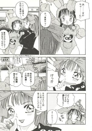 Doujin Anthology Bishoujo Gumi 6 Page #69
