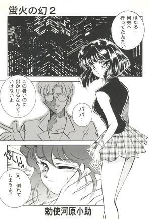 Doujin Anthology Bishoujo Gumi 6 Page #107