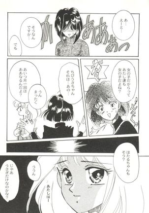 Doujin Anthology Bishoujo Gumi 6 Page #89