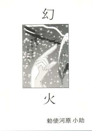 Doujin Anthology Bishoujo Gumi 6 Page #85