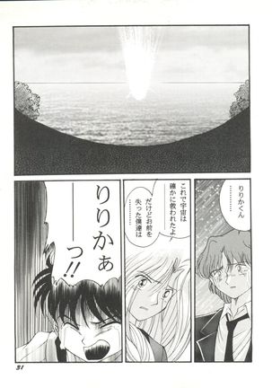 Doujin Anthology Bishoujo Gumi 6 Page #35