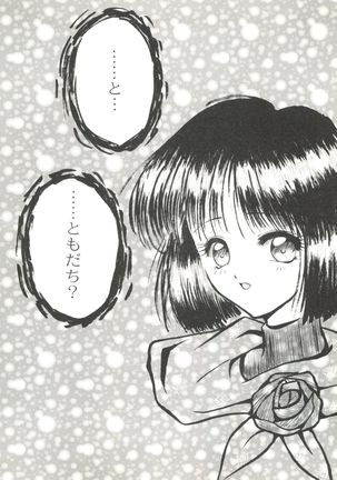 Doujin Anthology Bishoujo Gumi 6 Page #128