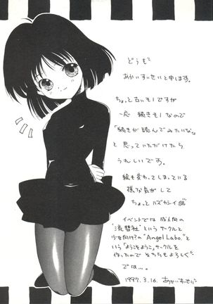 Doujin Anthology Bishoujo Gumi 6 Page #139