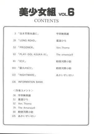 Doujin Anthology Bishoujo Gumi 6 Page #6