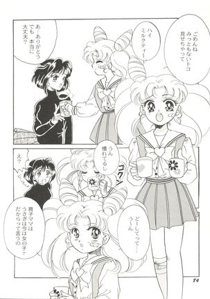 Doujin Anthology Bishoujo Gumi 6 Page #88