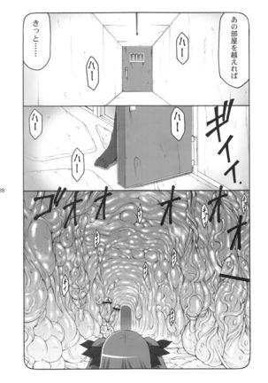 Kotori 1～8 Page #137