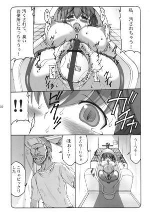 Kotori 1～8 Page #101
