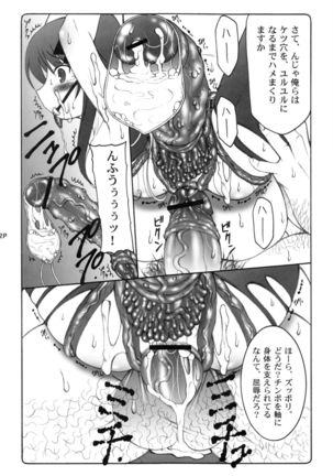Kotori 1～8 Page #61