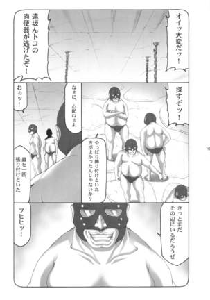 Kotori 1～8 Page #162