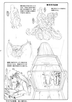 Kotori 1～8 - Page 73