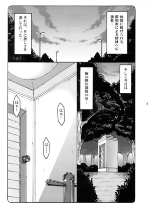Kotori 1～8 Page #98