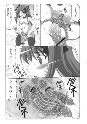 Kotori 1～8 - Page 126