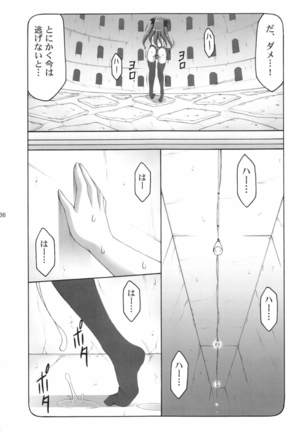 Kotori 1～8 Page #135