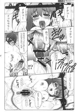 Kotori 1～8 Page #29