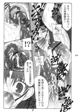 Kotori 1～8 Page #64