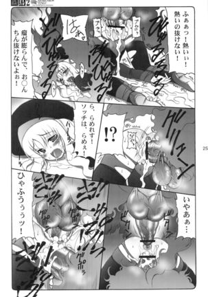 Kotori 1～8 Page #24