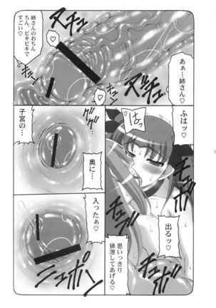 Kotori 1～8 Page #160