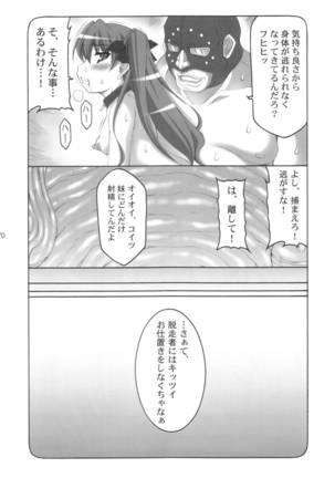 Kotori 1～8 Page #169