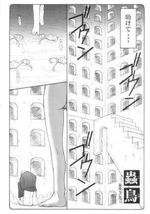 Kotori 1～8 - Page 5