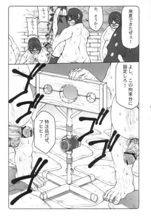 Kotori 1～8 Page #78