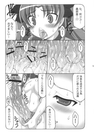Kotori 1～8 Page #138