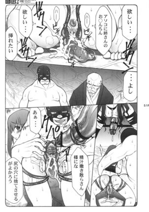 Kotori 1～8 Page #50