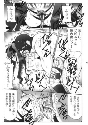 Kotori 1～8 Page #42