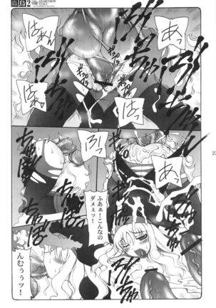 Kotori 1～8 Page #22