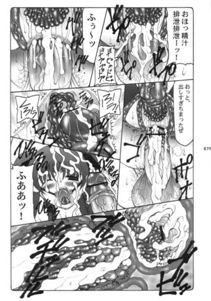 Kotori 1～8 Page #66