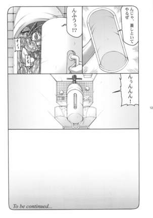 Kotori 1～8 Page #122