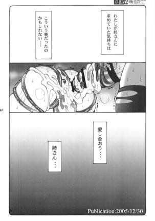 Kotori 1～8 Page #53