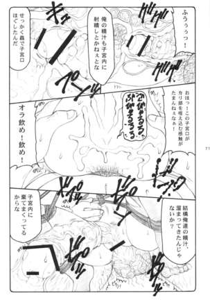 Kotori 1～8 Page #70