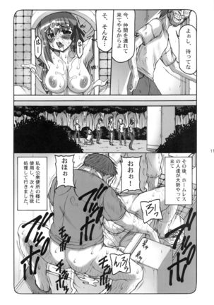 Kotori 1～8 Page #114